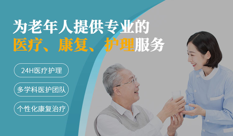 沈阳养老网BANNER图